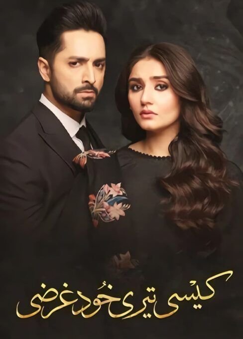 Kaisi Teri Khudgarzi Poster