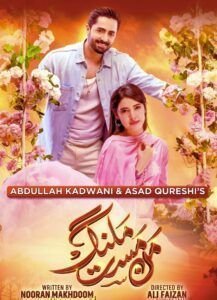 Mann Mast Malang-Poster