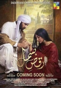 Raqs-e-Bismil-Poster
