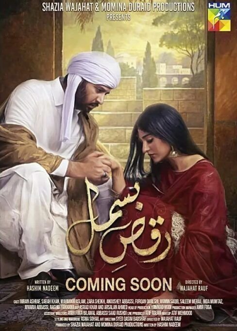 Raqs-e-Bismil-Poster
