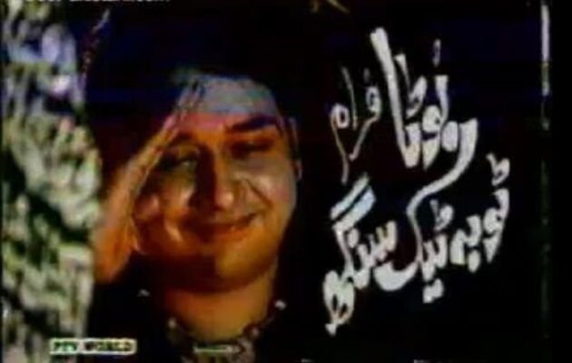 Boota from Toba Tek Singh Banner