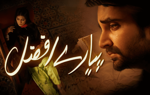 Pyarey Afzal