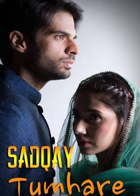 Sadqay Tumhare