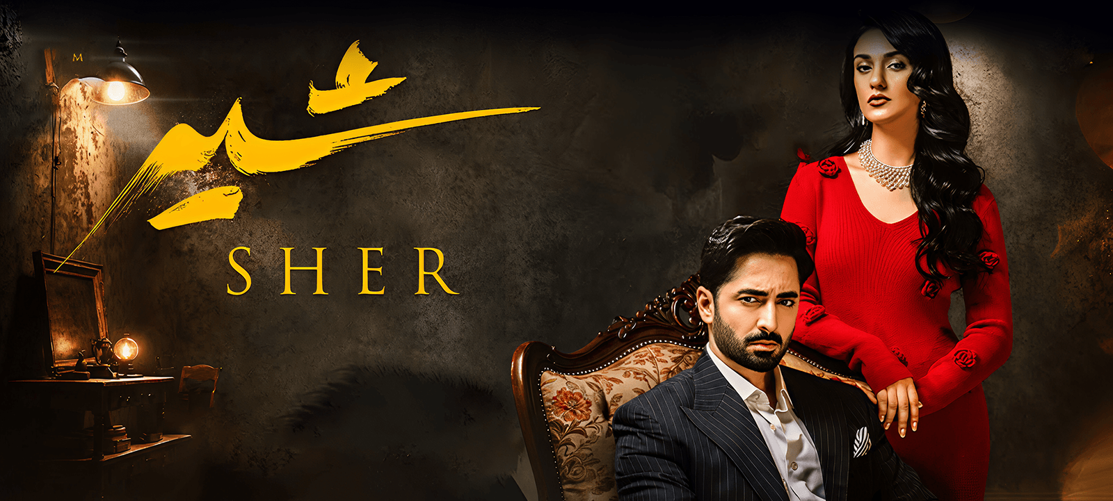 sher