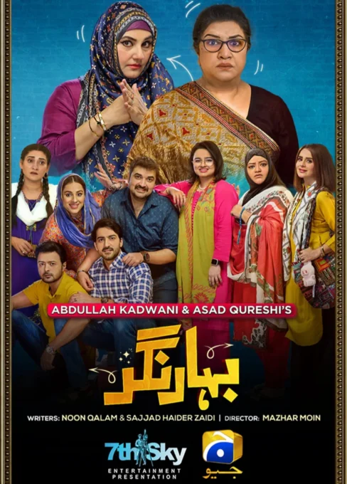 Bahar Nagar - SixScreens