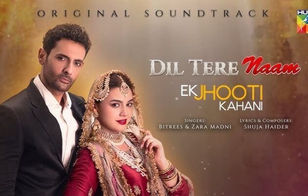 Ek Jhooti Kahani Pakistani Drama