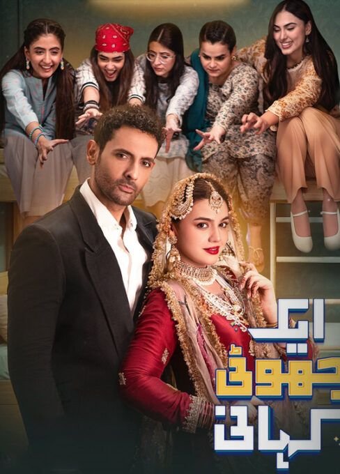 Ek Jhooti Kahani Drama