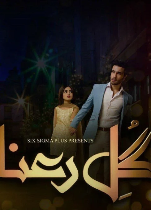 Gul-e-Rana - SixScreens
