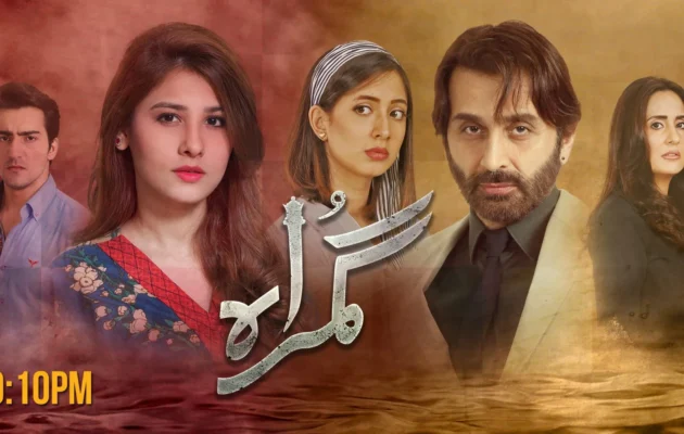 Gumraah Drama - SixScreens