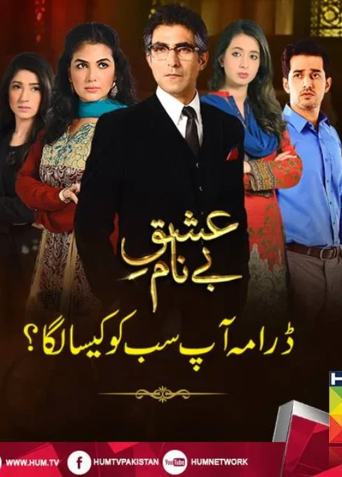 Ishq-e-Benaam