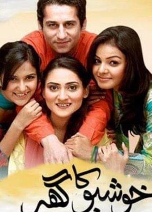 Khushboo Ka Ghar Poster