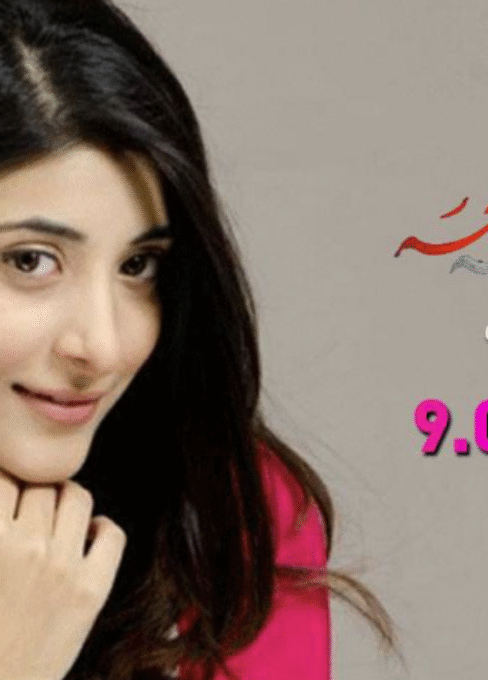 Madiha Maliha Poster