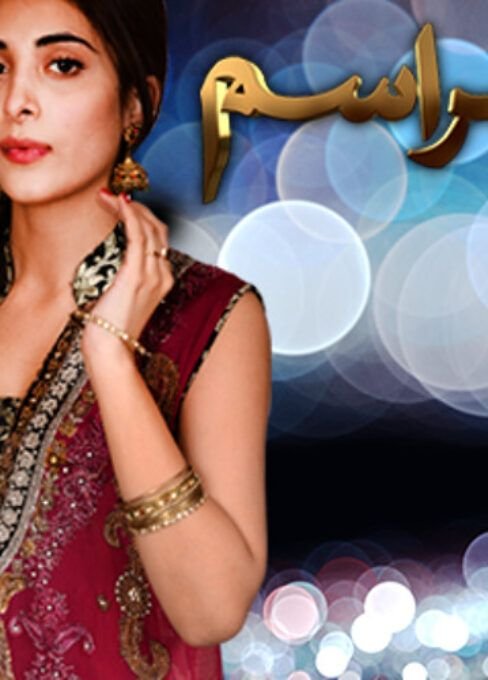 Marasim Poster