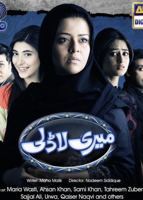 Meri Ladli Poster