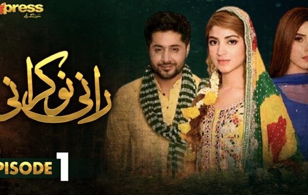 Rani Nokrani Drama