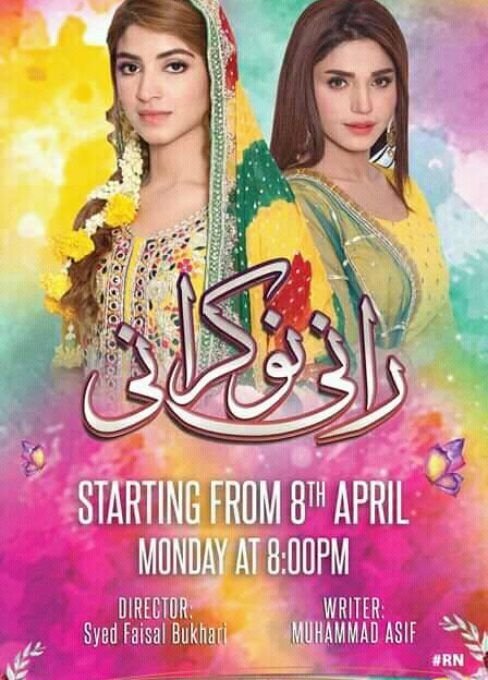 Rani Nokrani Drama