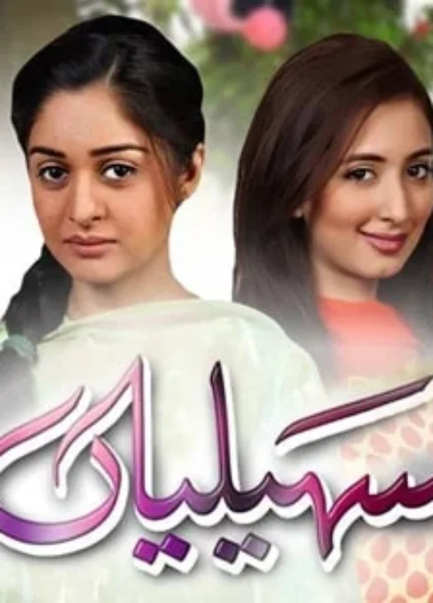 Saheliyaan Pakistani Drama