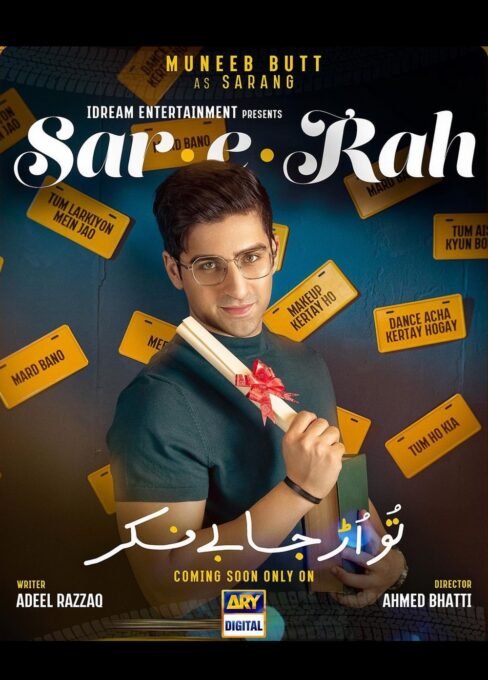 Sar-e-Rah