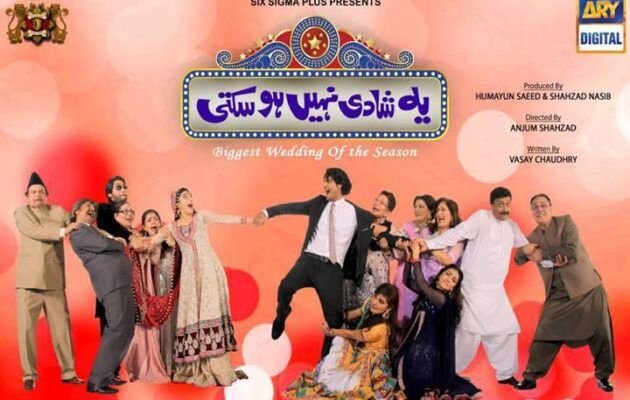 Yeh Shadi Nahi Ho Sakti Banner