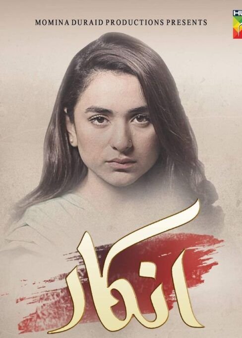Inkaar drama