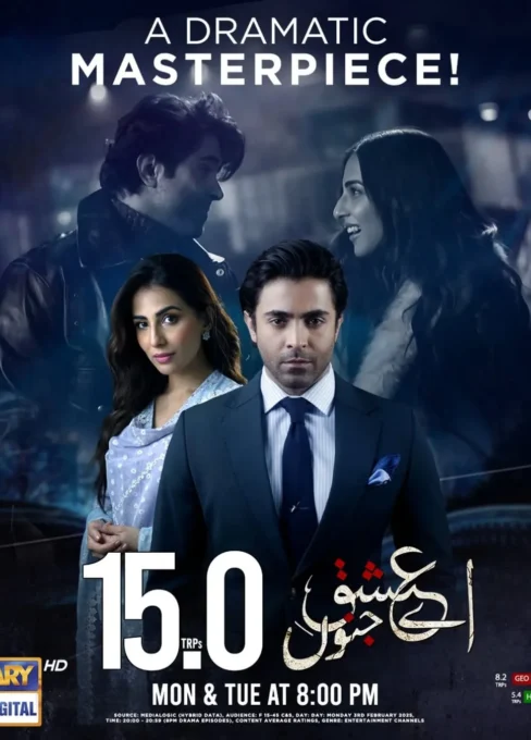 Aye Ishq e Junoon