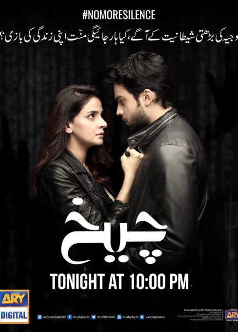 Cheekh