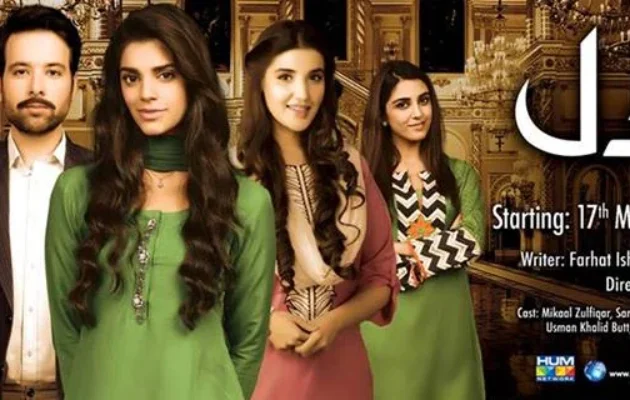 Diyar-e-Dil