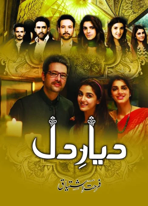 Diyar-e-Dil