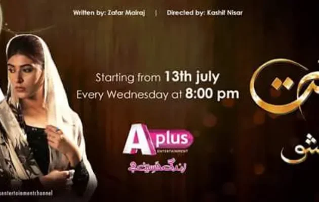 Dumpukht - Aatish-e-Ishq