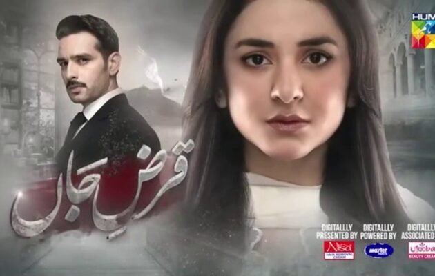 Qarz e Jaan