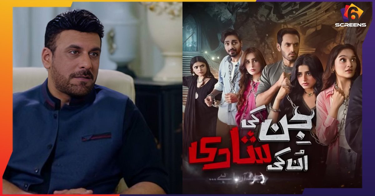 Shamoon Abbasi Accuses HUM TV
