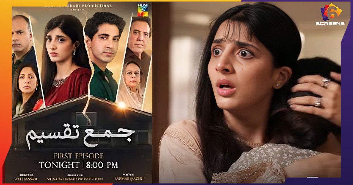 Jama Taqseem Brings Real Problems of Joint Families on Screen | Six Screen