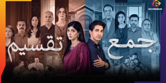 Jama Taqseem Brings Real Problems of Joint Families on Screen