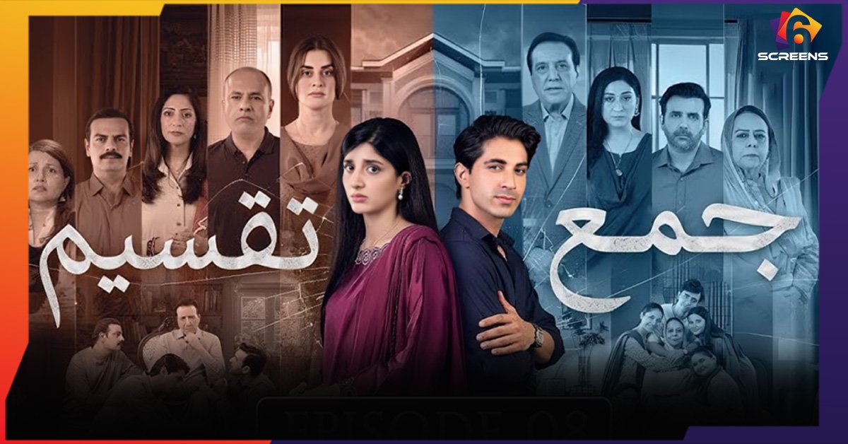 Jama Taqseem Brings Real Problems of Joint Families on Screen