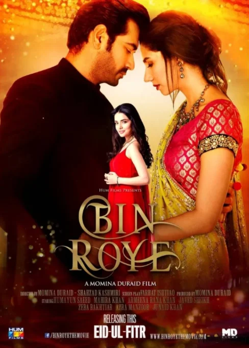 Bin Roye